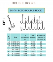 DH-701 LONG DOUBLE HOOK