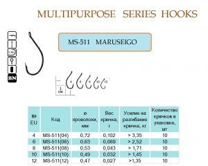 MS-511 MARUSEIGO