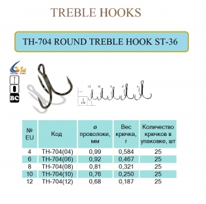 TH-704 ROUND TREBLE HOOK ST-36