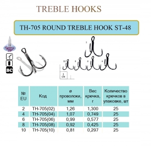 TH-705 ROUND TREBLE HOOK ST-48